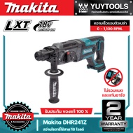 Makita DHR241Z สว่านโรตารี่ ไร้สาย 18 โวลต์ ขนาด 20 มม. (13/16 นิ้ว) (ไม่รวมแบตเตอรี่-แท่นชาร์จ)