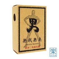【樂活先知】《代購》日本 OTONA SEKKEN MUGA MUSHU 改善 淡化 老人味 肥皂