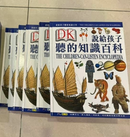 說給孩子聽的知識百科六本