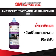 3M 06068 Perfect-It Ultrafine Machine Polish 6068 น้ำยาขัดเงา #3 ชนิดเพิ่มความเงางาม ให้รถสีเข้ม