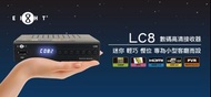 八仔EIGHT LC-8 數碼高清接收器 機頂盒　*2021最新型號