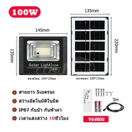 【รับประกัน10ปี】ไฟโซล่าเซลล์ 300W 500W โซล่าเซลล์ แผงโซล่าเซลล์ โคมไฟโซล่าเซล โคมไฟติดผนัง โคมไฟสปอร์ตไลท์ Led Solar Light ไฟ led โซล่าเซลล์ กันน้ำ