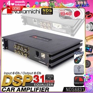 NAKAMICHI DSP AMPLIFIER NDS6831 31BAND Bluetooth Optical USB / INPUT 6 ch/OUTPUT 8 ch / Hi Res AMP POWER  เครื่องเสียงรถยนต์ แอมป์ขยายเสียง Digital