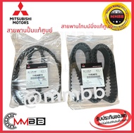 ชุดสายพานไทม์มิ่ง TRITON ไทร์ทัน 2.5 ดีเซล คอม 16V.4D56 PAJERO สายพานแท้ ลูกลอก โช๊คดัน ของแท้ NTN M
