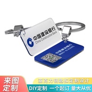 Pengiklanan Rantai Kunci Akrilik Disesuaikan Syarikat Perusahaan Promosi Perniagaan Logo Kod QR Boro