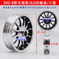 รถสามล้อไฟฟ้าอะลูมิเนียมอัลลอย์ ยางว่าง 300-8 สำหรับรถสี่ล้อสำหรับผู้สูงอายุ รถท่องเที่ยว ยานพาหนะขน