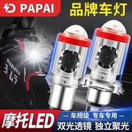 Fuxi AS125 Nightwalker Fuxi Motorcycle Headlight Modified Lens Distance Near Light Integrated Bulb