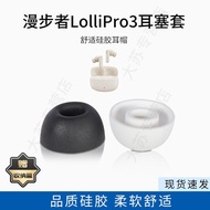 Suitable for EDIFIER EDIFIER LolliPro3 Bluetooth Earphone Case Silicone In-Ear Earbud Case Sports Wi