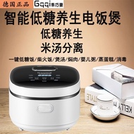 S-T💗German Quality Low Sugar Rice Cooker Household Multi-Functional Intelligent Reservation Health Cooking Rice Cooker N