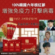 JB8087	韓國製造氣血雙補六年根紅蔘液禮盒30包(雙補六年根紅蔘液禮盒)