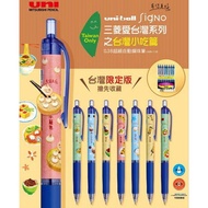 UNI UMN138 0.38 Ultra-Fine Automatic Ball Pen Taiwan Snacks
