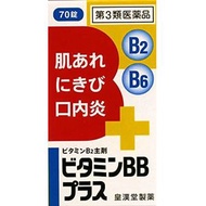 [第3類藥品]維生素BB+“國廣” 70粒