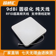 RFID UHF Antenna Split Reader Passive RF Antenna High Gain IoT9dbi Circular Polarization