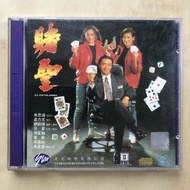 VCD丨賭聖 / All for the Winner 電影 圖案版 (2VCD) 