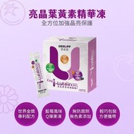 無限極-ORISUPP優全佳亮晶葉黃素精華凍 李錦記集團