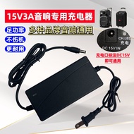 Mountain Water Mobile Speaker SG3-08 SG1-10 A12-66 Audio Power Adapter 15V2A 3A Charger
