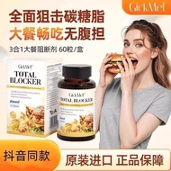 Genuine Store Purchase✨GickMet 3 in 1 large meal blocker GickMet3-in-1 large meal blocker20250507