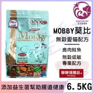 ☆五星級寵物☆MOBBY莫比自然食，無穀愛貓配方，鹿肉+鮭魚，6.5kg