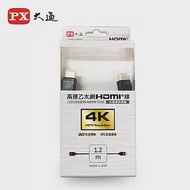 PX大通高速乙太網HDMI線_1.2米 HDMI-1.2MS