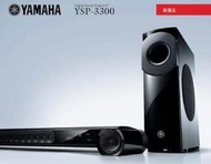 日本 Yamaha YSP-3300 整套完整公司貨 7.1聲道聲霸 soundbar 極新