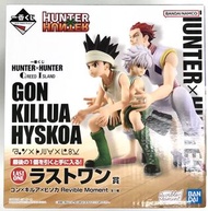 全新 小岡 基路亞 希索加 全職獵人 HUNTER×HUNTER 慾望島 貪婪之島 一番賞 LAST賞 尾賞  Revible Moment FIGURE