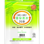 Haha BBC310 Reference Book Environmental Protection Cover Stepping Stone Shopping Network Book Cover