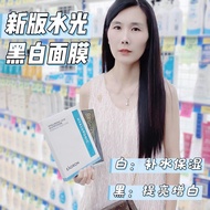 澳洲EAORON水光针胶原蛋白/嫩白补水保湿白面膜 黑面膜 5片装Australia EAORON Water Light Needle Collagen20260401