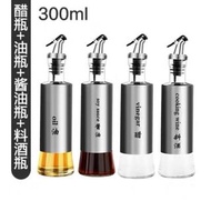 KF items 0165: 不鏽鋼玻璃油壺套裝/防漏家用醬油醋調料瓶