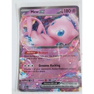 Pokemon 151 mew ex card
