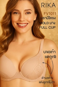 RIKA  เสื้อชั้นใน (BIG SIZE ) สาวคัพใหญ่ **BCD 85-90 ** เต้าปั้ม MOLD  มีโครง FV1011 FG1205  ฟองปั้ม
