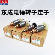 Dongcheng Power Tool Accessories Electric Hammer Z1C-FF03-26 Angle Grinder Rotor Fixture Electric Ha