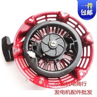 Gasoline Wiper Water Pump GX160 Pull Disc Generator Accessories 168F 2.5 kg GX200 Starter