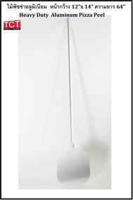 ไม้พายพิซซ่าด้ามยาว ไม้ตักพิซซ่า สำหรับวางแผ่นพิซซ่า มีทั้งแบบไม้ และอลูมิเนียม อย่างดี Pizza Peel