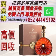 人頭馬（Remy Martin）洋酒 CLUB優質香檳區干邑白蘭地 法國進口洋酒 人頭馬1898限定 700mL 洋酒 貴州茅台酒 威士忌whisky 紅酒 白酒 老洋酒 日本威士忌 茅台酒 大飛天 