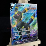 Pokemon TCG S-Chinese Card CS4aC-151 Sword & Shield Umbreon V SR Ultra Rare