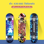 🔥โปรดี!! สเก็ตบอร์ด สเก็ตบอร์ดสำหรับเด็ก Skateboard สเก็ตบอร์ดมือใหม่ สก็ตบอร์ดเด็ก ของเล่นกิจกรรมกล้างเเจ้ง สเก็ตบอร์ดการ์ตูน สุดคุ้ม