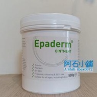 益皮特 Epaderm 500g 125g 全新未拆