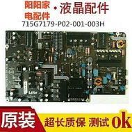 LeTV L553LN A1 L1 X3-55 Original Power Board 715G7179-P01/P02-001-003H