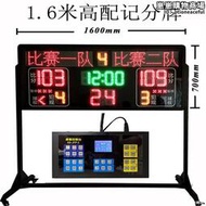 籃球比賽電子記分牌 籃球 24秒計時器無線計分牌籃球24秒倒計時器