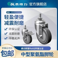 Polyurethane 13cm Universal PU Screw Caster 6 Caster Inch Galvanized Easy-to-Easy Brake Medium 17cm 