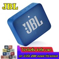 ลำโพงบลูทู ธJBL  Bluetooth Speaker GO2 ลำโพงบลูทูธ เครื่องเสียง Bluetooth ลำโพงกลางแจ้ง บลูทูธไร้สาย