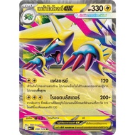 [Pokémon] Mega Leivolt Ex I MA1T 0550/126 RR