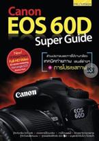 Canon EOS 60D Super Guide ตะวัน พันธ์แก้ว