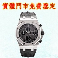 AP愛彼皇家橡樹離岸型系列26470ST.OO.A104CR.01腕錶 手錶，手錶带，古董錶、男女錶、懷表、勞力士 Rolex、百達翡麗 PATEK PHILIPPE、愛彼 AP、江詩丹頓，卡地亞 C
