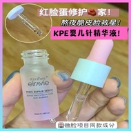 KimParis elravie PDRN Repair Serum 10ml韩国KPE婴儿针全效精华液/修复补水提亮美白