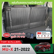 ISUZU  MU-X 2021 - ปัจจุบัน แผ่นกันรอยเบาะ พนักพิงหลัง(4ชิ้น) MU-X กันรอยเบาะหลัง เทปกาว 3M แท้ ของแ