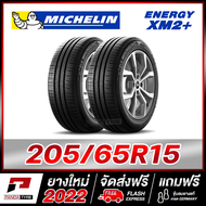MICHELIN 205/65R15 ยางรถยนต์ขอบ15 รุ่น ENERGY XM2+ จำนวน 2 เส้น (ยางใหม่ผลิตปี 2023)