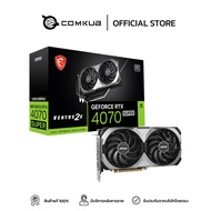 COMKUB - VGA GEFORCE RTX 4070 SUPER VENTUS 2X OC 12GB GDDR6X