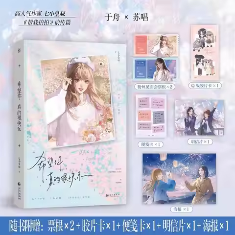 I Hope You Are Truly Happy Help Me Film The Prequel By Qi Xiao Huang Shu Modern,Uplifting GL Novel B