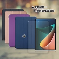 VXTRA Xiaomi Pad 5/5 Pro 小米平板5/5 Pro 經典皮紋三折皮套+9H鋼化玻璃貼(合購價) 格雷紫